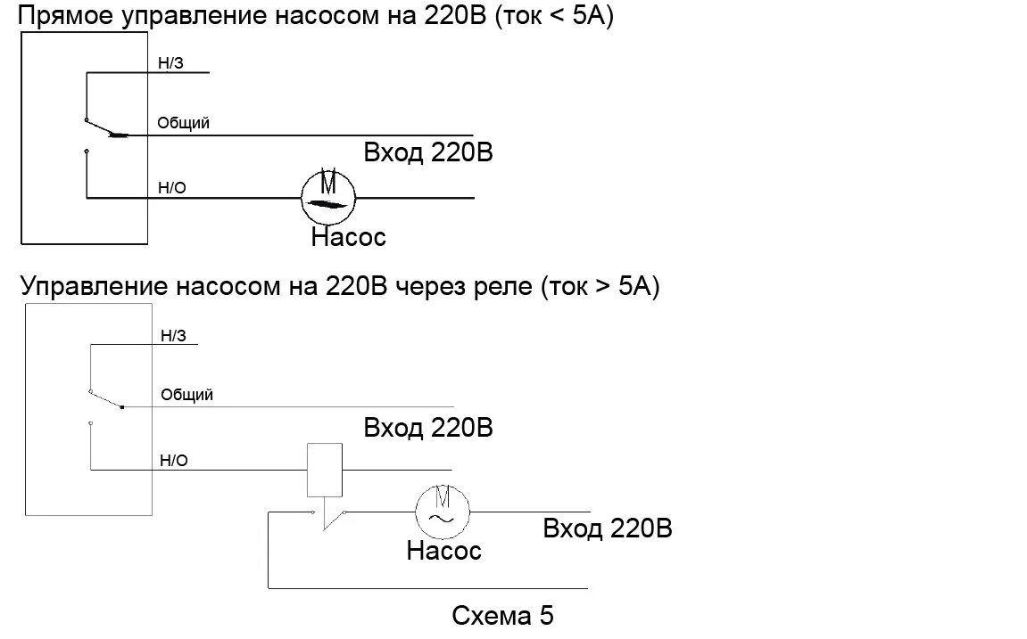 Подключение насоса через реле Многофункциональный клапан управления для систем очистки воды компании Runxin (с