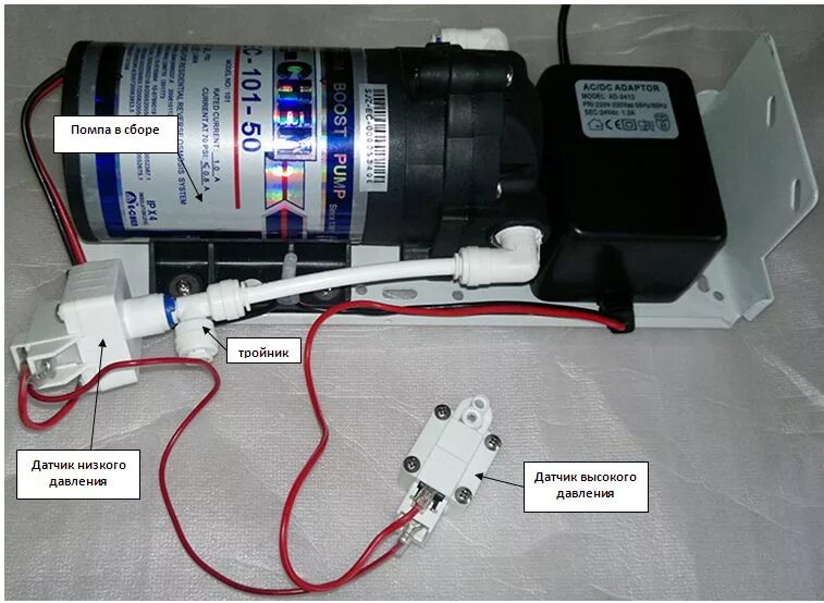 Подключение насоса давления осмоса Насос для обратного осмоса - зачем нужен, как установить