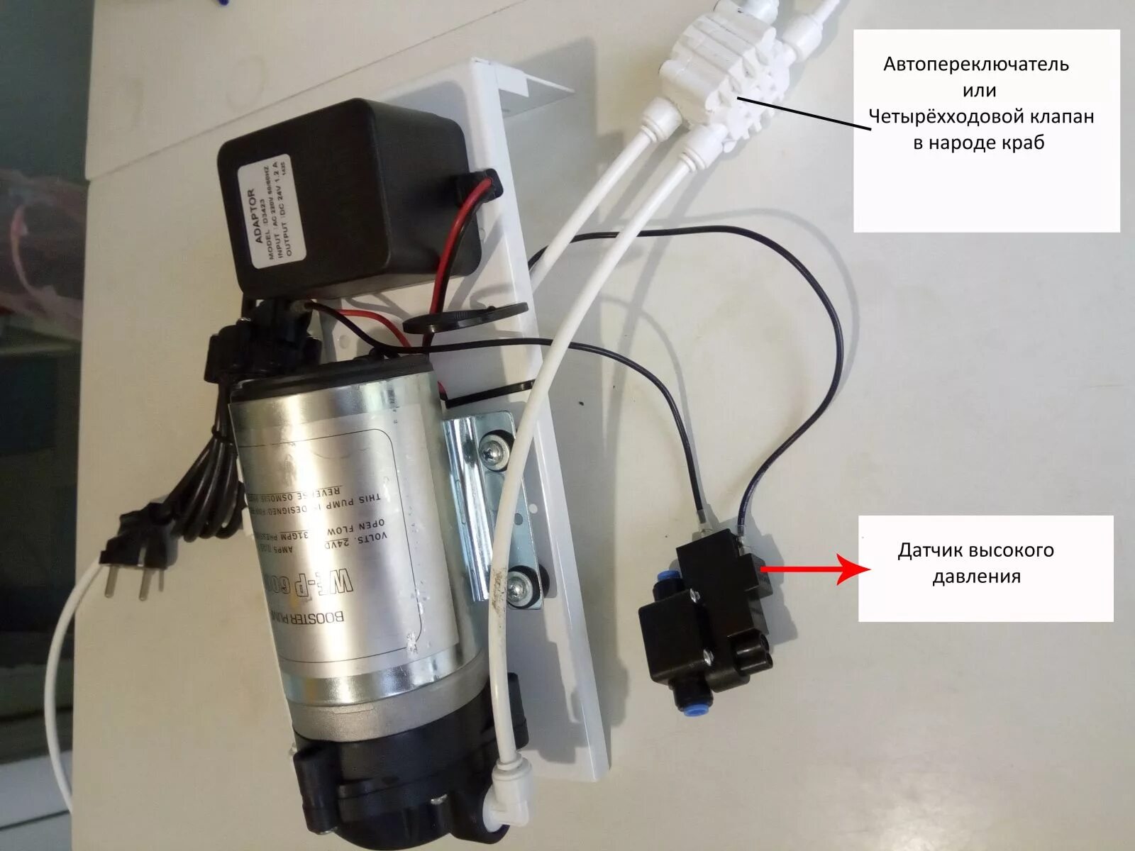 Подключение насоса давления осмоса Как повысить давление для осмоса - 98 фото портал мастеров webdonsk.ru