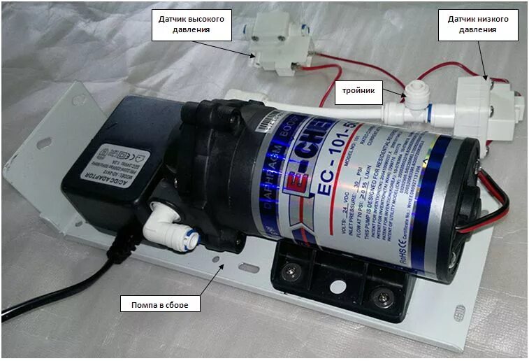 Подключение насоса давления осмоса Насос для обратного осмоса - зачем нужен, как установить