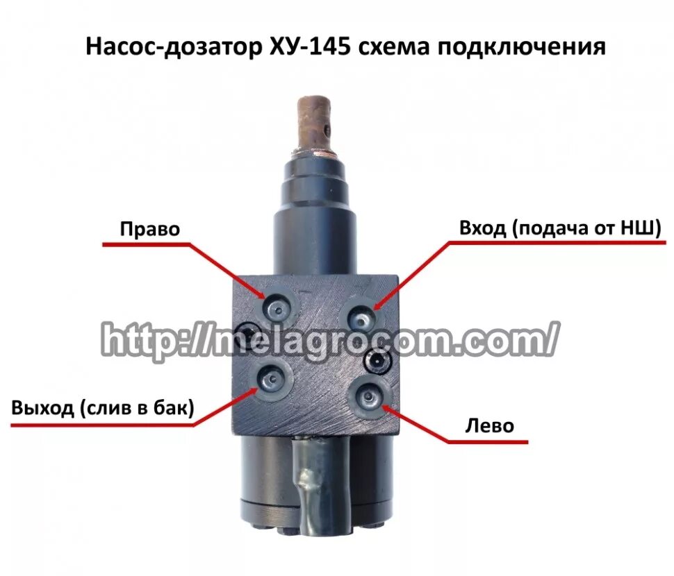 Подключение насоса дозатора Насос-дозатор ХУ-145 (Т-40, Львовский погрузчик) гидроруль купить по цене 3 000 