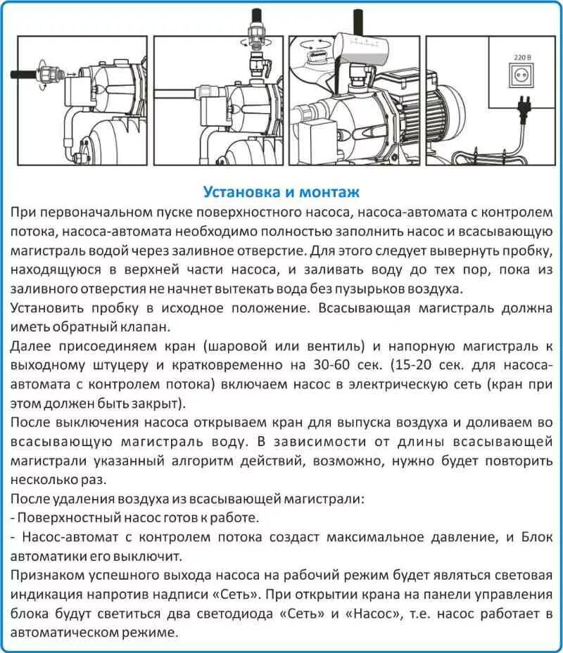 Подключение насоса джамбо Схема подключения насосной станции Джилекс Джамбо - это определенный порядок мон