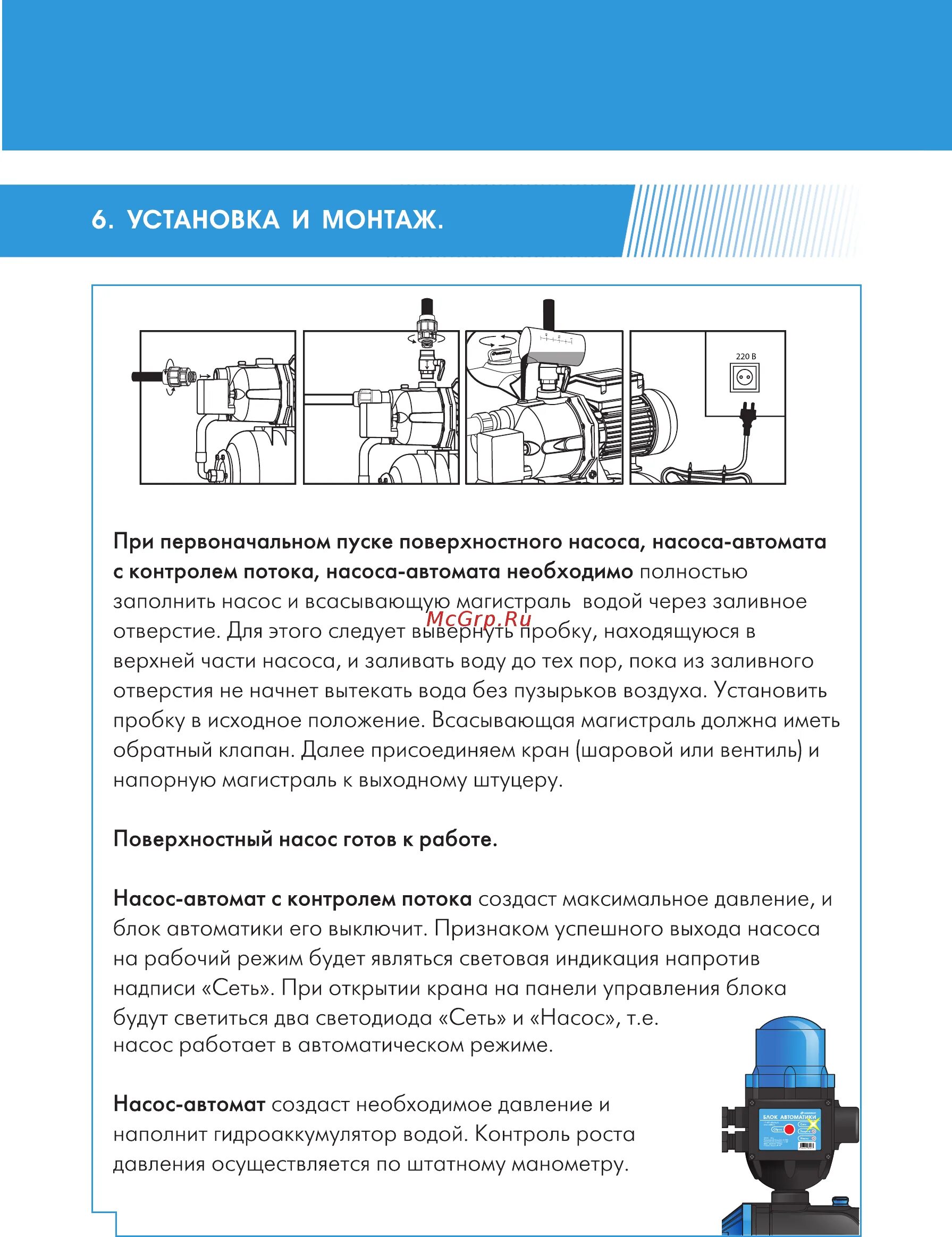 Автоматическая насосная станция Джилекс Джамбо 55/35 П -18 - купить в интернет-м