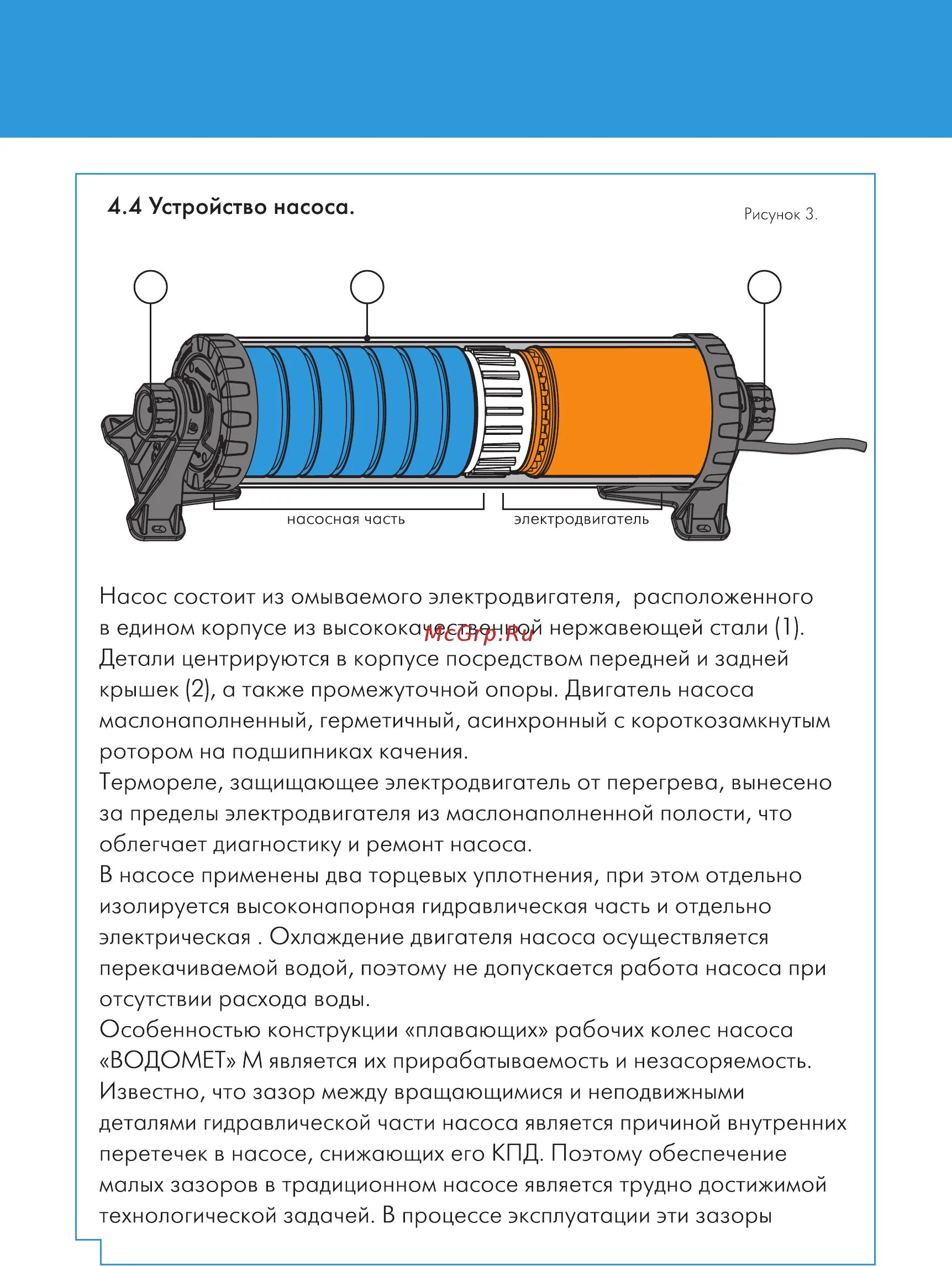 Подключение насоса джилекс водомет Джилекс Водомет 55/35 М Инструкция по эксплуатации онлайн 8/20 508494