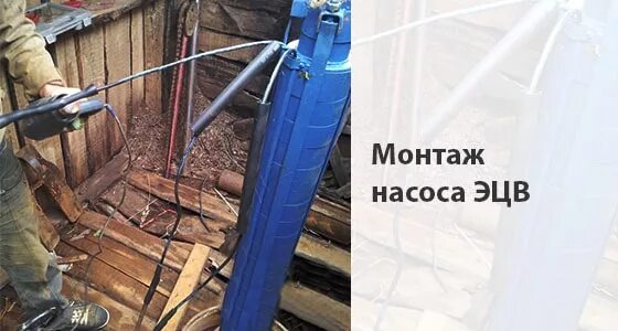 Подключение насоса эцв Монтаж насоса эцв заказать в Украине. Цена на подключение насосов эцв - ООО Сист