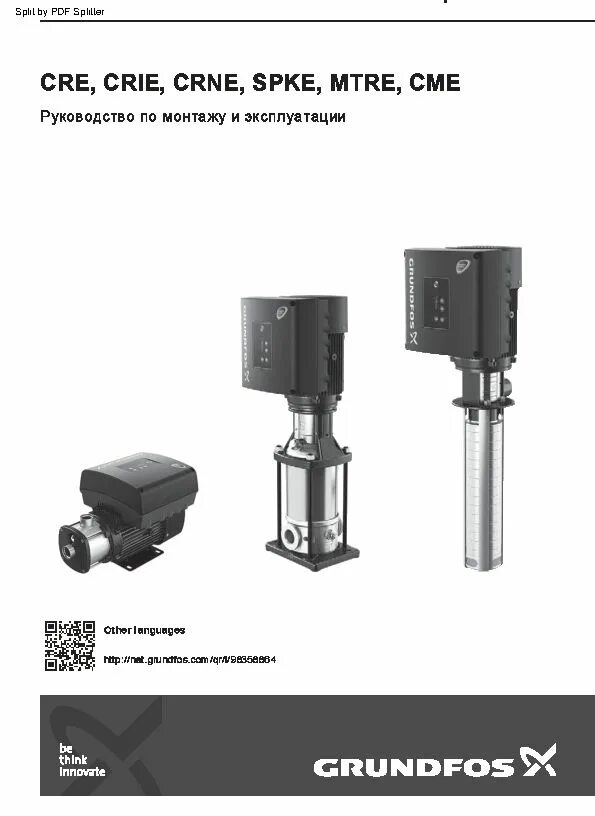 Подключение насоса грундфосс Инструкция на насосы GRUNDFOS серии CRE, CRIE, CRNE, SPKE, MTRE, CME