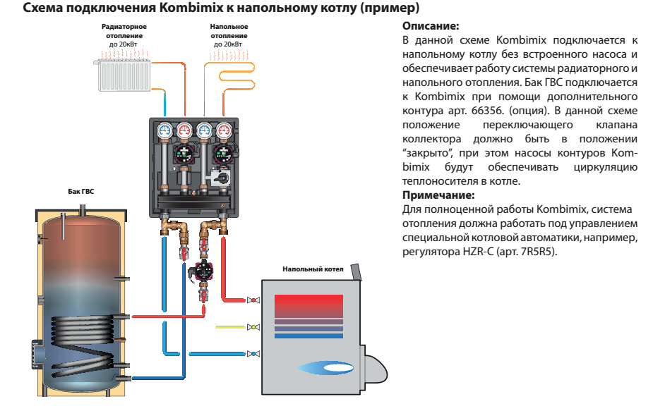 Подключение насоса к котлу Автоматика для отопления электрическими и газовыми котлами, насосами