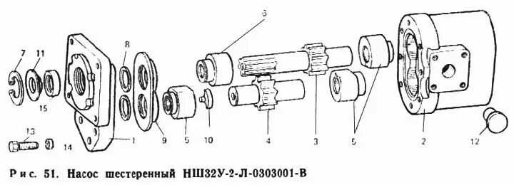 Подключение насоса нш 32 Насос шестеренный НШ32У-2-Л-0303001-В Т-40М (Чертеж № 63: список деталей, стоимо