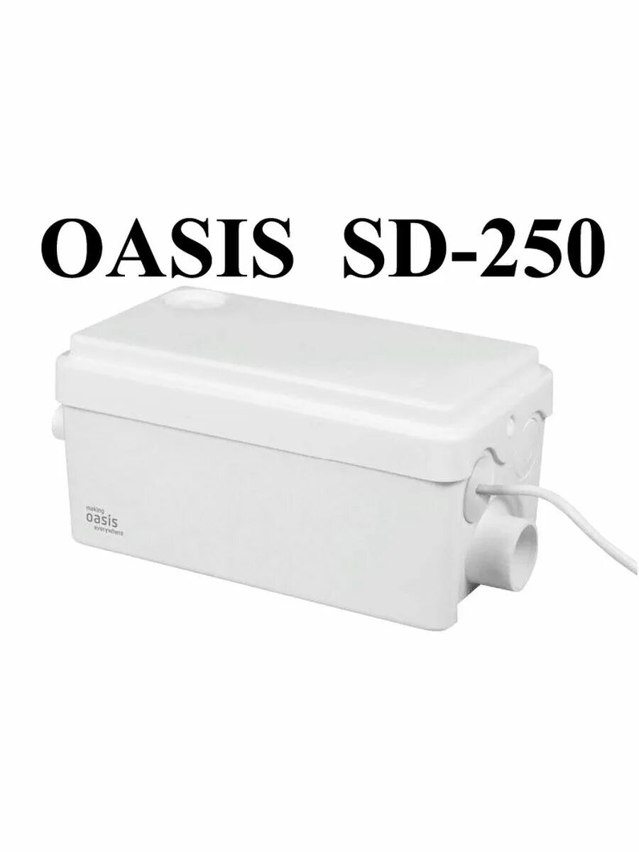 Подключение насоса oasis sd 250 Канализационный насос Oasis SD-250 для душа, раковины, биде OASIS 144863802 купи