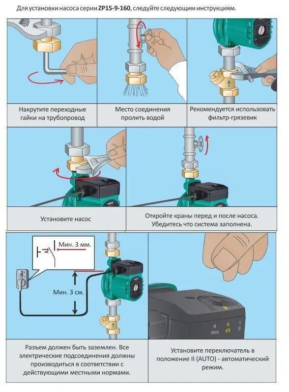 Подключение насоса повышающего давление Виды насосов повышающие давление водопровода: какое должно быть и как измерить и