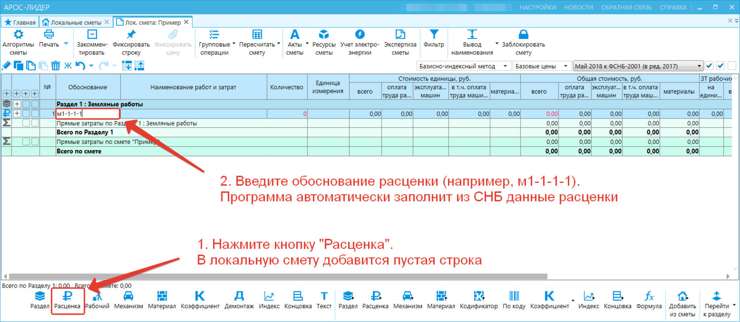 Подключение насоса расценка в смете Картинки ЗАТВОР РАСЦЕНКА В СМЕТЕ