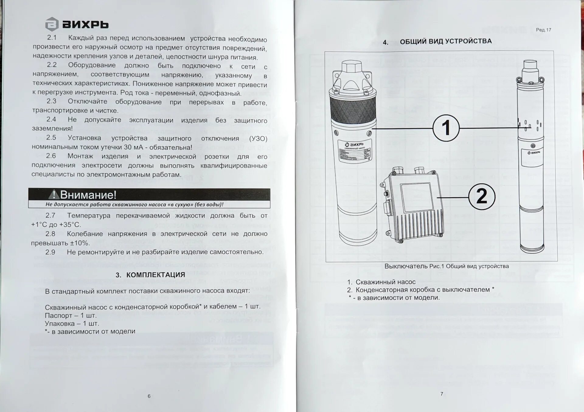 Подключение насоса вихрь Система водоснабжения с погружным насосом Вихрь СН-100B 1.1кВт. Отзыв. - DRIVE2