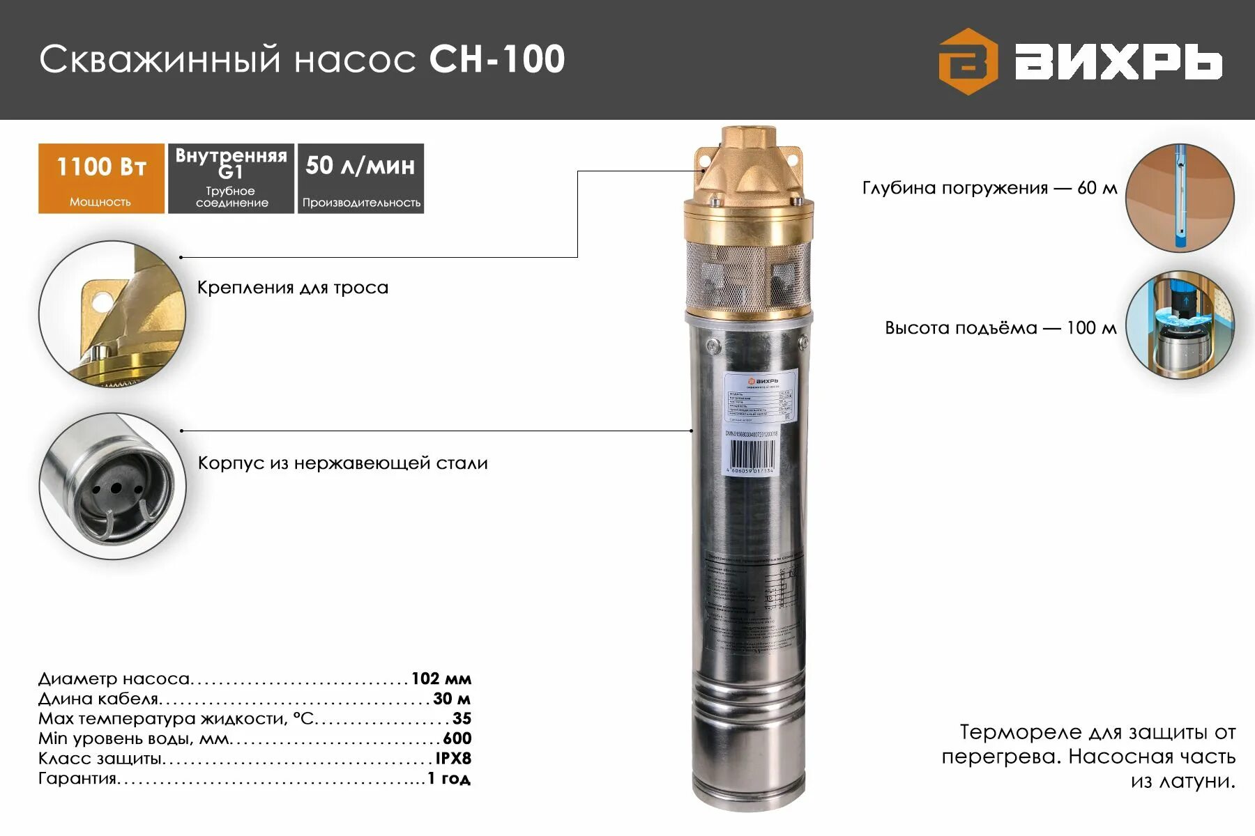 Подключение насоса вихрь Насосная станция Вихрь СН-100, 220 л/мин - купить по выгодной цене в интернет-ма