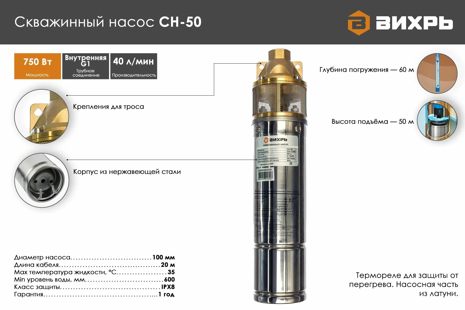 Подключение насоса вихрь Скважинный насос Вихрь СН-50 - купить по выгодной цене в интернет-магазине OZON 