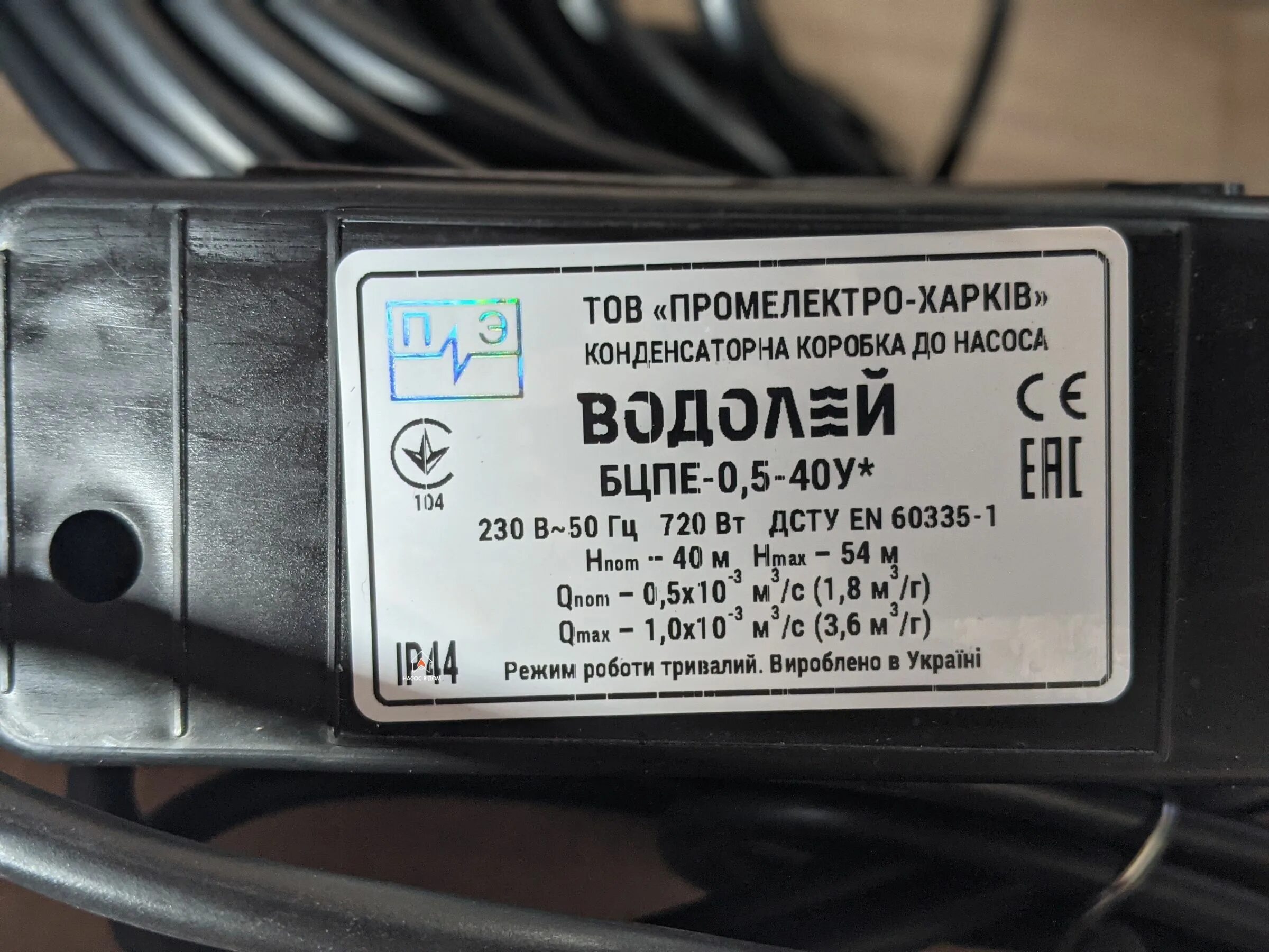 Подключение насоса водолей к конденсатору Водолій БЦПЕ 0,5-40У кабель 25м Насос для скважины от НасосВДом