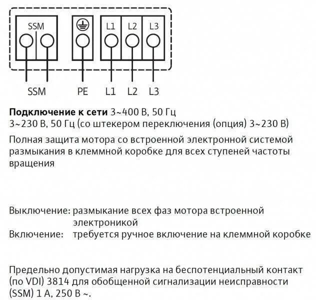 Подключение насоса wilo Схема соединения насоса wilo