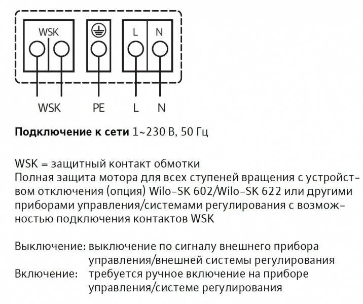 Подключение насоса wilo к электросети 220 Подключение циркуляционного насоса к электросети на 220 - CormanStroy.ru