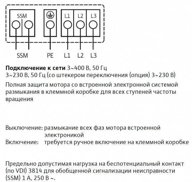 Подключение насоса wilo к электросети 220 Подключение wilo