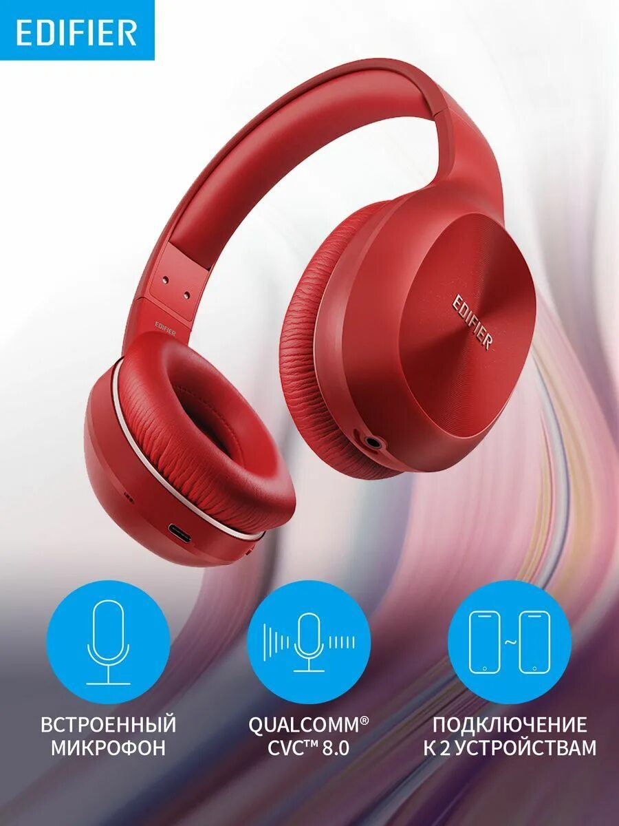 Подключение наушников edifier к телефону Гарнитура W800BT Plus,цвет красный HeadphonesTrack 201999309 купить за 9460 ₽ в 