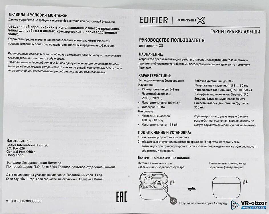 Подключение наушников edifier к телефону Обзор бюджетных беспроводных наушников Edifier X3 Vr-obzor.ru Дзен