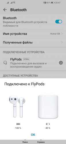 Подключение наушников honor к телефону HONOR FlyPods - Обсуждение - 4PDA