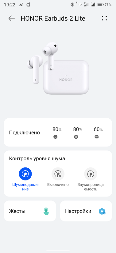 Подключение наушников honor к телефону Как настроить управление наушников Honor Earbuds 2 Lite? / Hi-Fi и цифровой звук