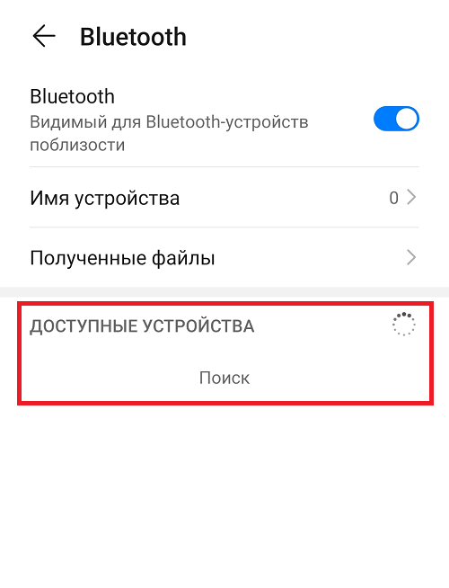 Подключение наушников honor к телефону Как подключить беспроводные наушники к телефону Хонор?