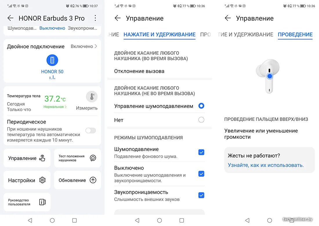 Подключение наушников honor x 3 Обзор наушников со встроенным градусником Honor Earbuds 3
