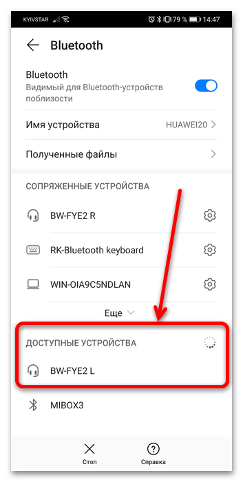 Подключение наушников хуавей к телефону через bluetooth Как подключить беспроводные наушники леново к телефону Xiaomi