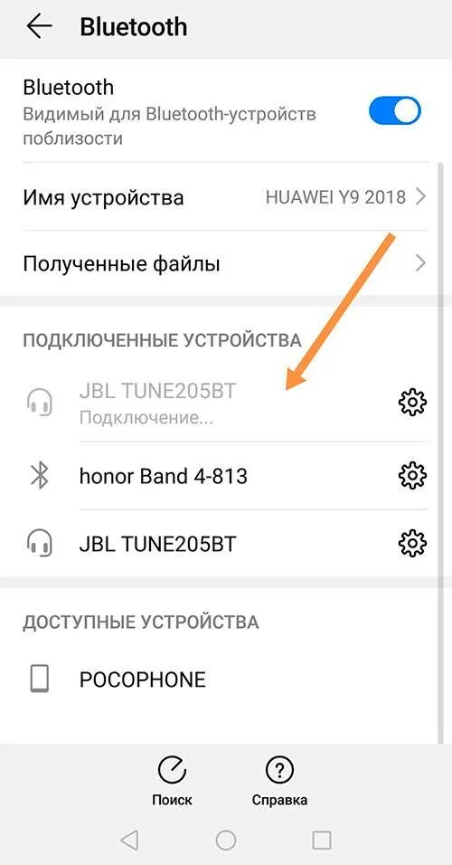 Подключение наушников хуавей к телефону через bluetooth Картинки НАУШНИКИ ХУАВЕЙ НЕ ПОДКЛЮЧАЕТСЯ К ТЕЛЕФОНУ