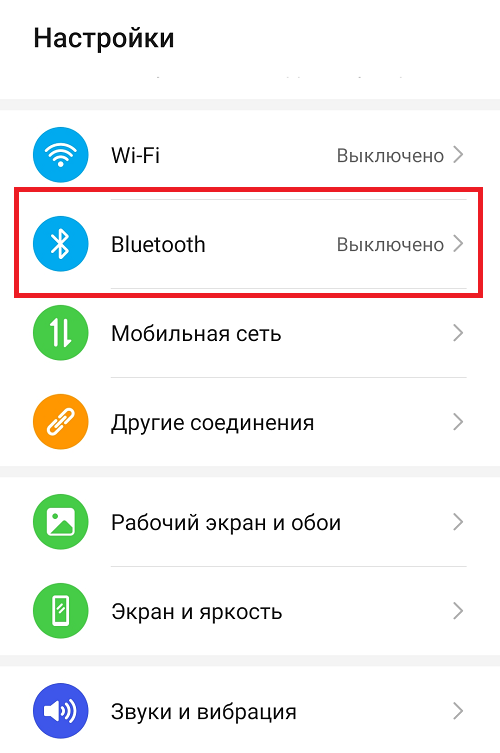 Подключение наушников хуавей к телефону через bluetooth Как подключить беспроводные наушники к телефону Хонор?