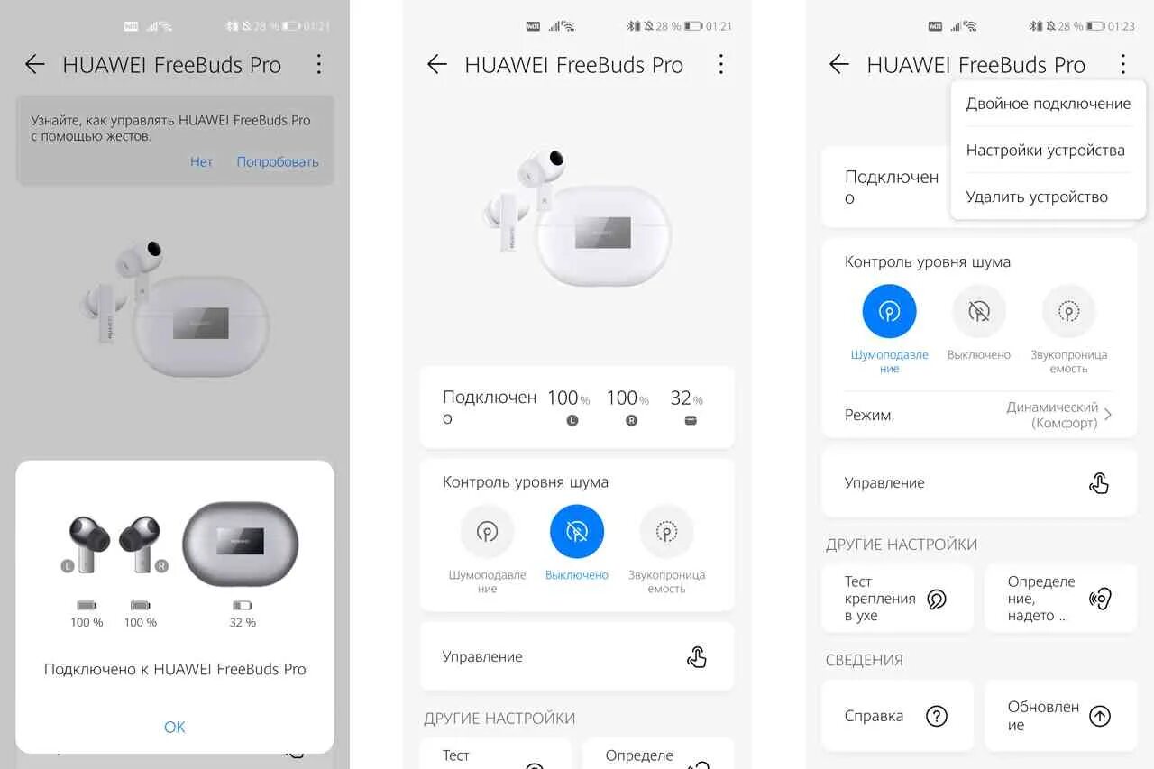 Подключение наушников хуавей к телефону через bluetooth Обзор HUAWEI FreeBuds Pro - HUAWEI Community