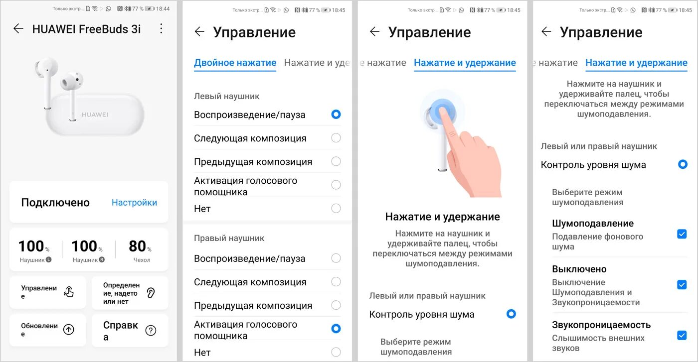 Подключение наушников huawei freebuds se 2 Huawei FreeBuds 3i - отличные возможности и хорошая цена - BUSINESS-M - Информац