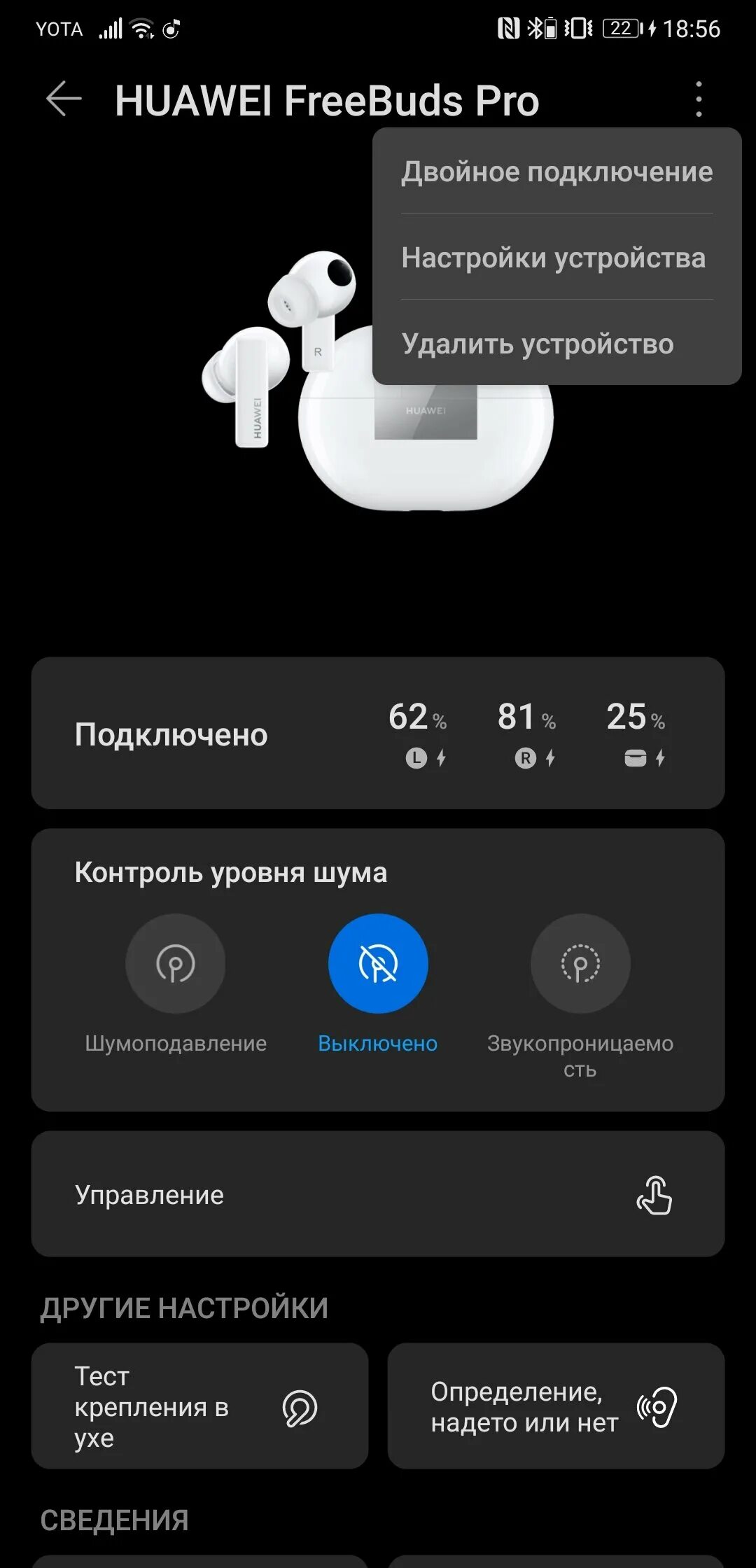 Подключение наушников huawei freebuds se 2 Обзор Huawei FreeBuds Pro: невероятный шумодав, но единственный кодек SBC