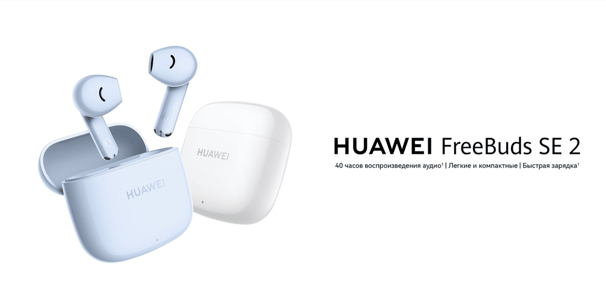 Подключение наушников huawei freebuds se 2 Наушники Вкладыши HUAWEI Freebuds SE 2 - купить по доступным ценам в интернет-ма