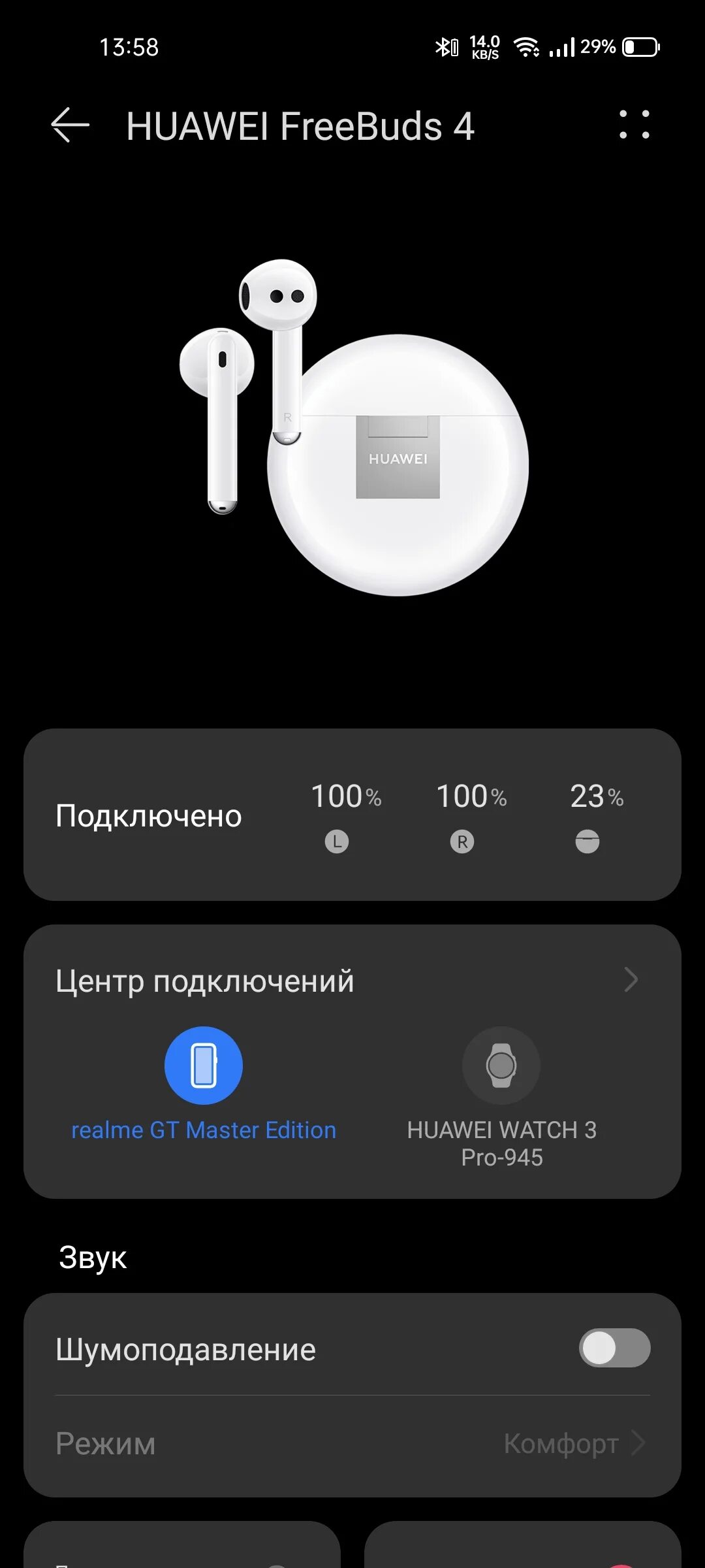 Подключение наушников huawei freebuds se 2 Обзор смарт-часов HUAWEI Watch 3 Pro и TWS-наушников FreeBuds 4: будущая альтерн