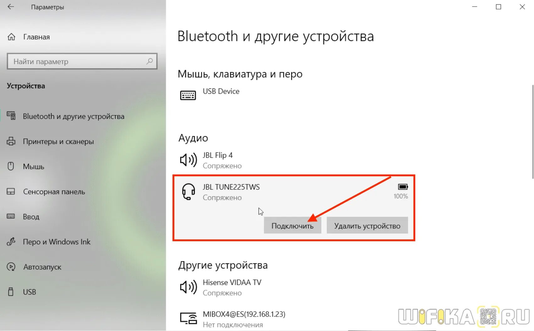 Подключение наушников jbl к компьютеру Как Подключить Беспроводные Наушники к Компьютеру или Ноутбуку на Windows 10 или