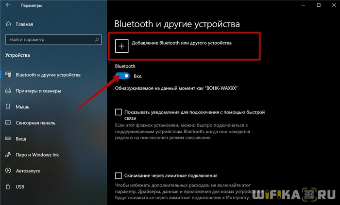 Подключение наушников к компьютеру через bluetooth Как подключить блютуз наушники Xiaomi к компьютеру Windows 10