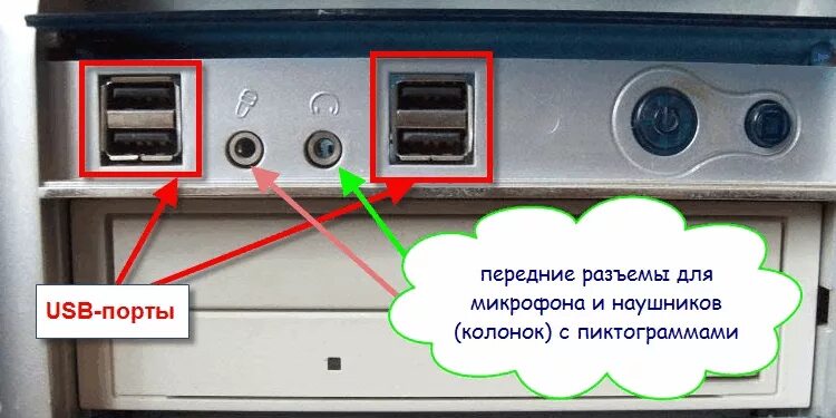 Подключение наушников к компьютеру через usb Ответы Mail.ru: Как подключить наушники на передний разъем системника? Разъем 3.