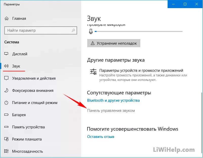 Подключение наушников к компьютеру windows 10 Фотожурнал Руазел. Страница 1170086