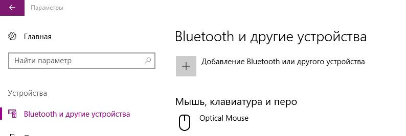 Подключение наушников к компьютеру windows 10 Не знаешь где искать? Спрашивай здесь. Часть V - 99 :: Драйверы и прошивки BIOS 