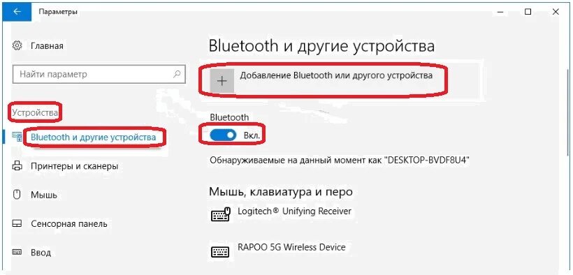 Подключение наушников к компьютеру windows 10 Как подключить наушники блютуз к ноутбуку windows 10 фото - Сервис Левша