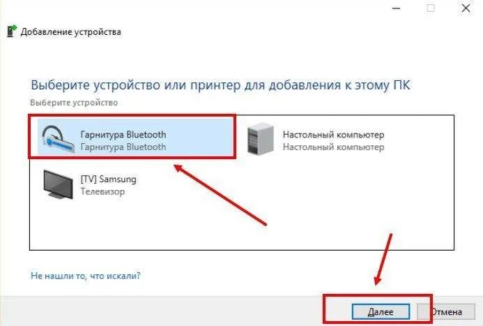 Подключение наушников к компьютеру windows 11 Как подключить Bluetooth наушники к компьютеру или ноутбуку на Windows 10