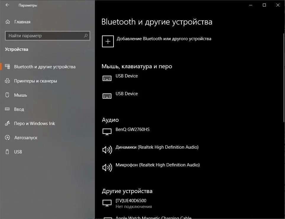 Подключение наушников к компьютеру windows 11 Как подключить наушники к компьютеру Windows: 3 способа - WIFIELEK.RU