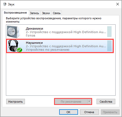 Подключение наушников к компьютеру windows 11 Как подключить обычные проводные наушники от телефона как отдельное устройство в