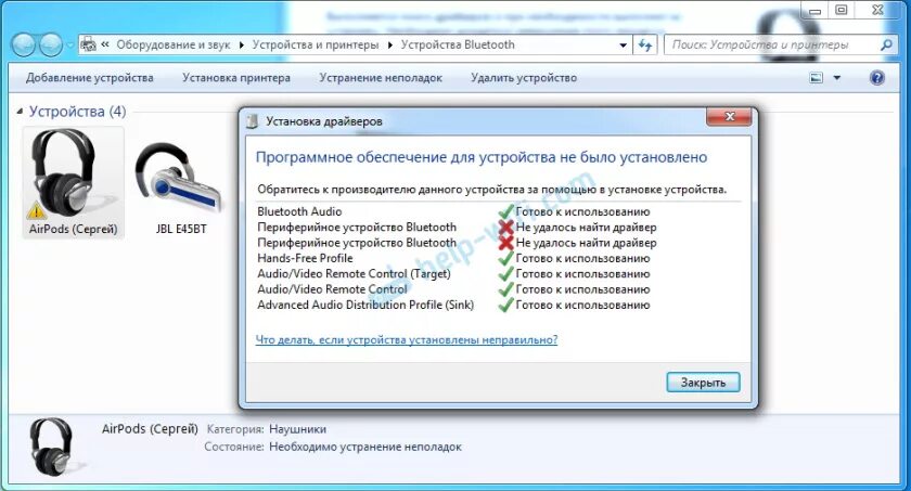 Подключение наушников к компьютеру windows 7 Как подключить AirPods к компьютеру и ноутбуку на Windows?