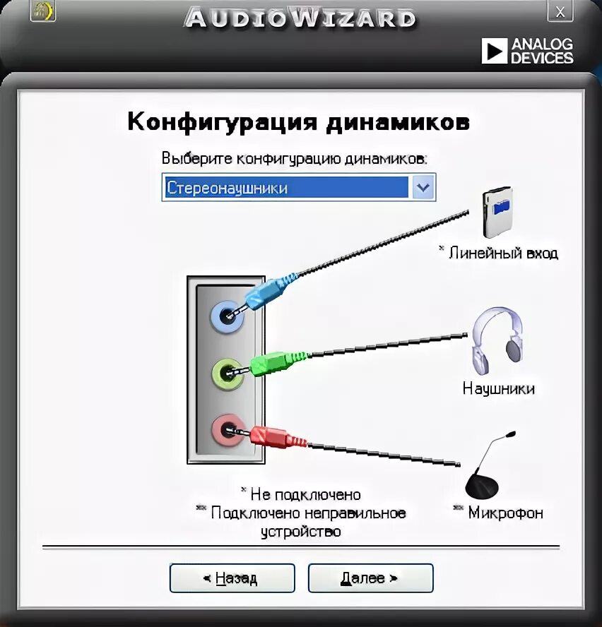 Картинки КОМПЬЮТЕРУ ПОДКЛЮЧЕННЫЙ НАУШНИК НЕ РАБОТАЕТ