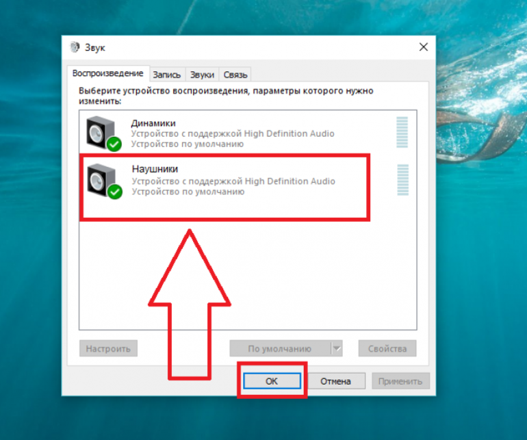 Подключение наушников к компьютеру windows 7 Как подключить наушники к компьютеру: советы, как настроить гарнитуру на Windows