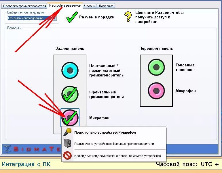 Подключение наушников к компьютеру windows 7 Форум РадиоКот * Просмотр темы - Подключение микрофона к компьютеру.