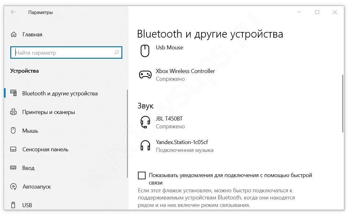 Подключение наушников к ноутбуку windows 10 Не работают наушники на виндовс 10